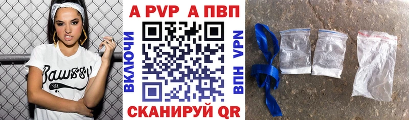A PVP Соль  Трубчевск 