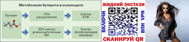 БУТИРАТ жидкий экстази  магазин    Трубчевск 