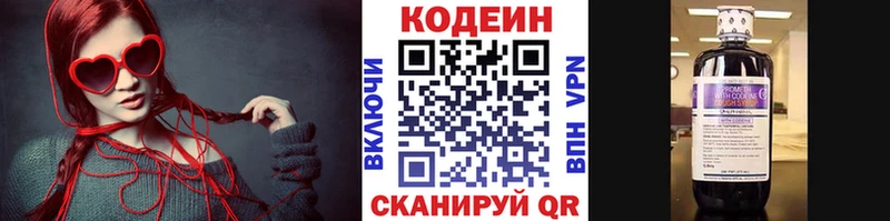 OMG ССЫЛКА  Трубчевск  Кодеин Purple Drank 