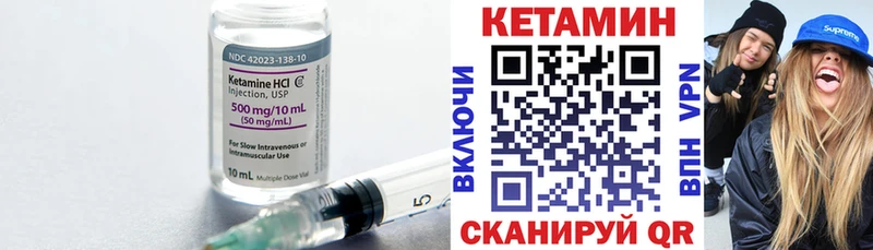 как найти закладки  Трубчевск  КЕТАМИН VHQ 