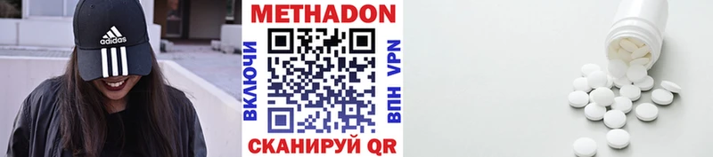 Метадон кристалл  продажа наркотиков  Трубчевск 